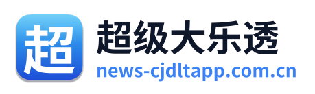 超级大乐透 Logo